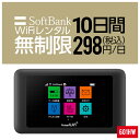 【レンタル】 wifi レンタル 無制限 10日 即日発送 入院 国内 超短期 契約不要 プリペイドWiFi SoftBank ソフトバンク ドコモ au ポケ..