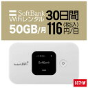 【レンタル】 wifi レンタル 50GB/30日 50GB/1ヵ月 即日発送 入院 国内 契約不要 プリペイドWiFi SoftBank ソフトバンク ドコモ au ポケットWifi 旅行 一時帰国 引っ越し キャンプ 車中泊 短期 国内専用WiFi 在宅勤務 入院中 往復送料無料 引越 607HW ルーター