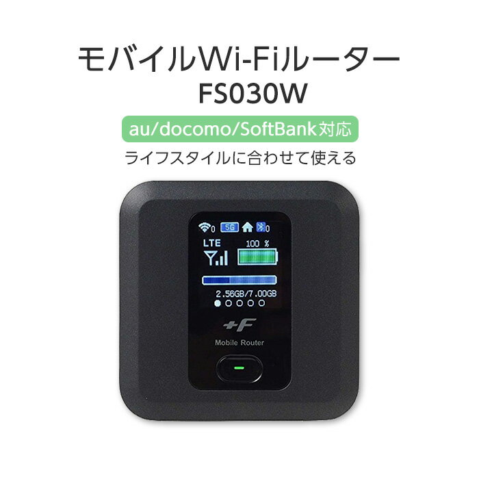 【中古】富士ソフト FS030W FS030 中古 