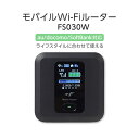 【中古】富士ソフト FS030W FS030 中古 simフリー 本体のみ LTE対応モバイルルーター モバイルルーター simフリー wifi ルーター 11...