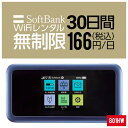 【レンタル】 wifi レンタル 無制限 3