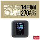 【レンタル】 wifi レンタル 無制限 1