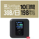 【レンタル】 wifi レンタル 無制限 1