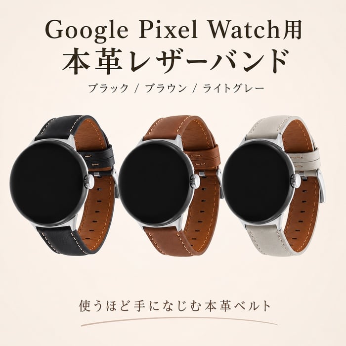 楽天市場】google pixel watch band ツートーンレザー バンド charcoal