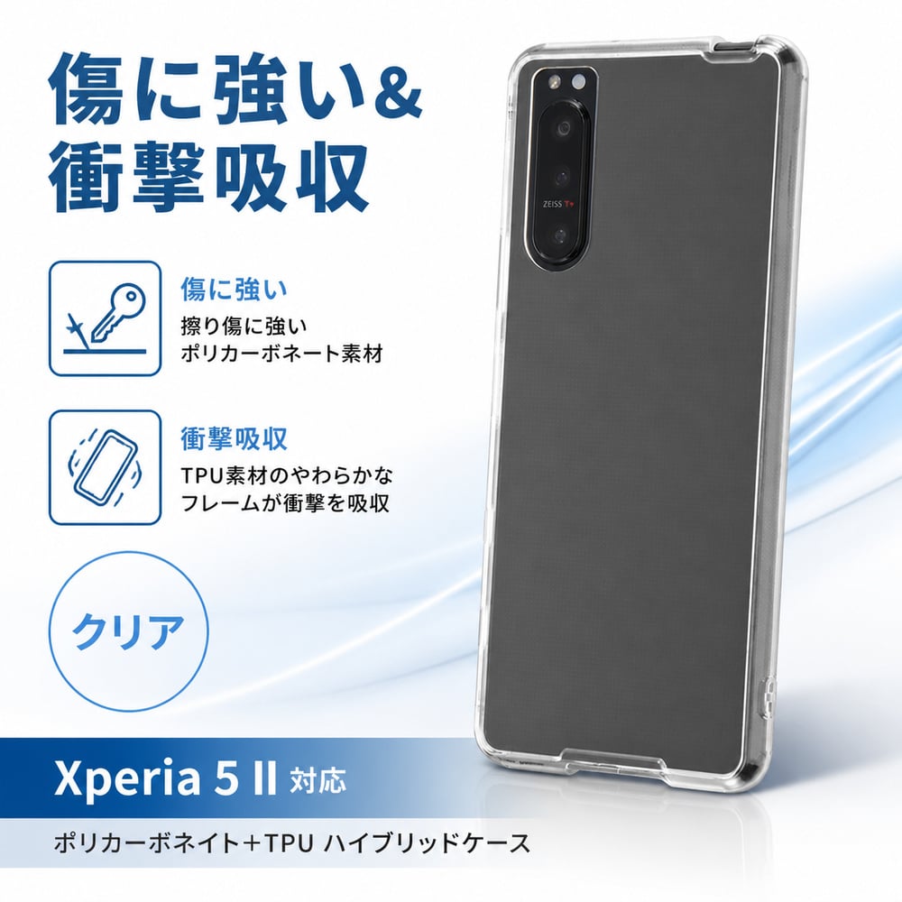 楽天市場】Xperia 5 II XQ-AS42 ケースの通販