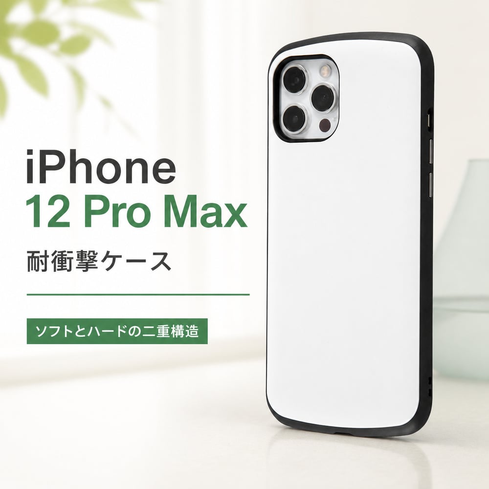 楽天市場】iphone12 iface 白の通販