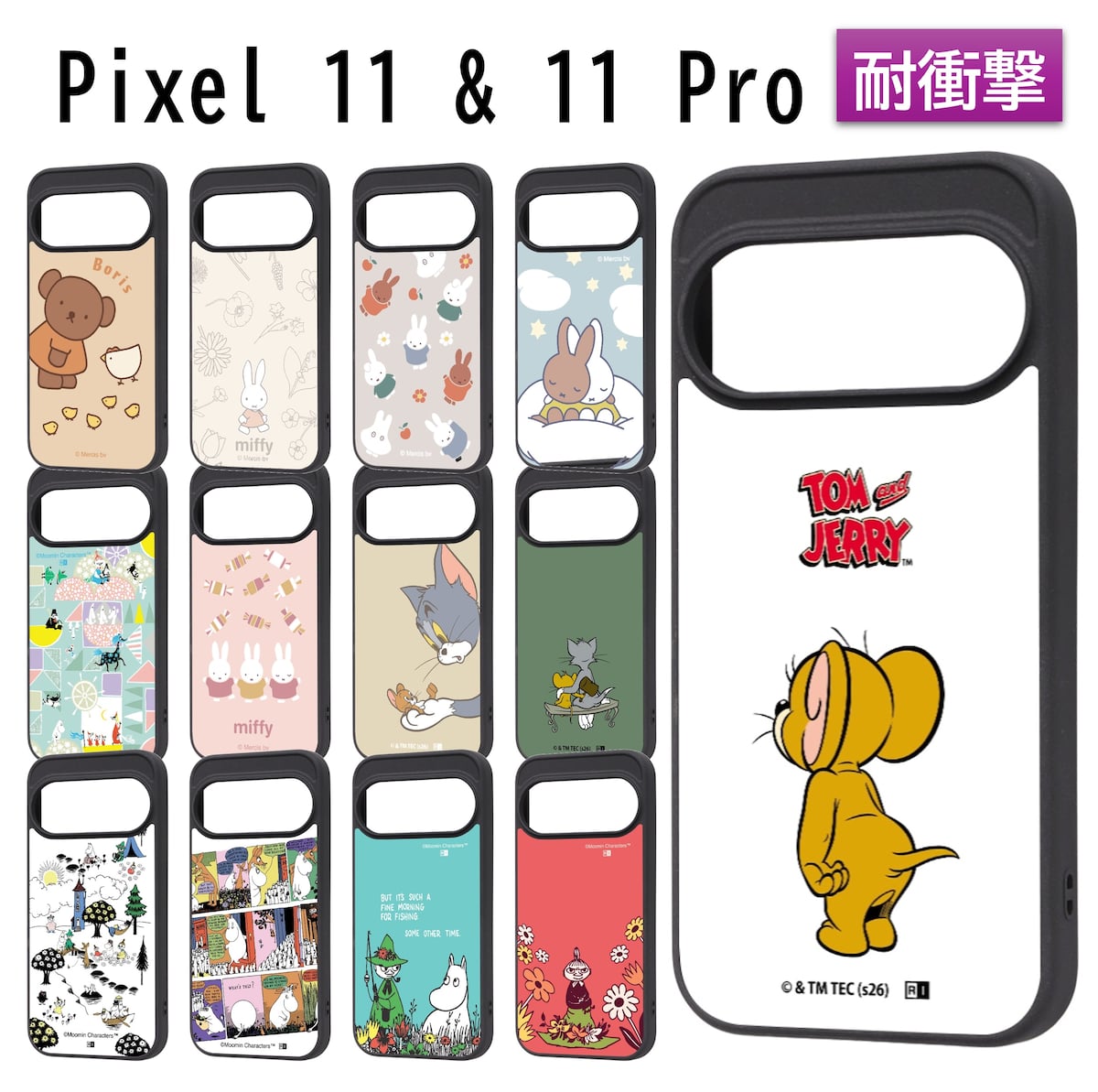 楽天市場】jelly pro ケース（スマートフォン・タブレット）の通販