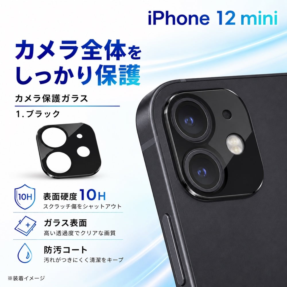 【商品説明】iPhone12 mini 液晶保護フィルム向けの画面保護フィルムです。 カメラ形状に合わせて全体をしっかり保護。 端末に合わせたカラーで装着後も違和感なくご使用いただけます。 ガラス表面には防汚コートをほどこしました。 清潔に、永くお使いいただけます。 通常のフィルムは表面硬度2H〜3H。 それをはるかに超える10H。 スクラッチ傷をシャットアウトします。 透過度がとても高く保護フィルムを貼っていることを感じさせないほどです。 商品情報で確認できる主な仕様・特徴は、耐衝撃、反射防止、マット、さらさら、10Hです。 対応機種：iPhone12 mini 液晶保護フィルム。 ページ管理番号：rt-p26fg。 ご購入前に、商品名・選択肢に記載の対応機種、カラー、形状、仕様をご確認ください。 端末の型番や世代が異なる場合は使用できないことがあります。 対応機種iPhone 12 miniカラーブラック / ホワイト / グリーン / レッド / ブルー素材アクリル粘着剤（カメラ保護フィルム吸着面）、ガラス(カメラ保護フィルム表面）、ポリカーボネイト素材封入数1 関連キーワード： iPhone12 mini 液晶保護フィルム rt-p26fg 耐衝撃 反射防止 マット さらさら 10H iPhone12 mini 液晶保護フィルム サラサラ アンチグレア ノングレア 日本製 干渉しない スマホフィルム アイフォン 液晶 保護 iPhone 12 mini iPhone12mini アイフォン12mini 保護フィルム 画面保護フィルム スクリーンフィルム スクリーンプロテクター ディスプレイ保護 画面保護 液晶保護 保護シート 機種専用フィルム 対応機種専用 キズ防止 傷防止 スマホアクセサリー iPhone12 mini 液晶保護フィルム 保護フィルム iPhone12 mini 液晶保護フィルム 液晶保護フィルム iPhone12 mini 液晶保護フィルム 画面保護フィルム iPhone12 mini 液晶保護フィルム スマホフィルム iPhone12 mini 液晶保護フィルム スクリーンフィルム iPhone12 mini 液晶保護フィルム スクリーンプロテクター iPhone12 mini 液晶保護フィルム ディスプレイ保護 iPhone12 mini 液晶保護フィルム 画面保護 iPhone12 mini 液晶保護フィルム 液晶保護 iPhone12 mini 液晶保護フィルム 保護シート iPhone12 mini 液晶保護フィルム 機種専用フィルム iPhone12 mini 液晶保護フィルム 対応機種専用 iPhone12 mini 液晶保護フィルム キズ防止 iPhone12 mini 液晶保護フィルム 傷防止 iPhone12 mini 液晶保護フィルム スマホアクセサリー iPhone12 mini 液晶保護フィルム 耐衝撃 iPhone12 mini 液晶保護フィルム 反射防止 iPhone12 mini 液晶保護フィルム マット iPhone12 mini 液晶保護フィルム さらさら iPhone12 mini 液晶保護フィルム 10H【商品説明】iPhone12 mini 液晶保護フィルム向けの画面保護フィルムです。 カメラ形状に合わせて全体をしっかり保護。 端末に合わせたカラーで装着後も違和感なくご使用いただけます。 ガラス表面には防汚コートをほどこしました。 清潔に、永くお使いいただけます。 通常のフィルムは表面硬度2H〜3H。 それをはるかに超える10H。 スクラッチ傷をシャットアウトします。 透過度がとても高く保護フィルムを貼っていることを感じさせないほどです。 商品情報で確認できる主な仕様・特徴は、耐衝撃、反射防止、マット、さらさら、10Hです。 対応機種：iPhone12 mini 液晶保護フィルム。 ページ管理番号：rt-p26fg。 ご購入前に、商品名・選択肢に記載の対応機種、カラー、形状、仕様をご確認ください。 端末の型番や世代が異なる場合は使用できないことがあります。 対応機種iPhone 12 miniカラーブラック / ホワイト / グリーン / レッド / ブルー素材アクリル粘着剤（カメラ保護フィルム吸着面）、ガラス(カメラ保護フィルム表面）、ポリカーボネイト素材封入数1 注意事項はこちら iPhone 12 mini用ケース/フィルムはこちら