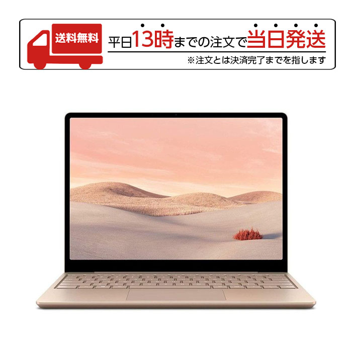 Microsoft ノートパソコン マイクロソフト Surface Laptop Go THJ-00045 12.4インチ Core i5 1035G1 SSD256GB メモリ容量8GB Windows 10(Sモード) Office 付き