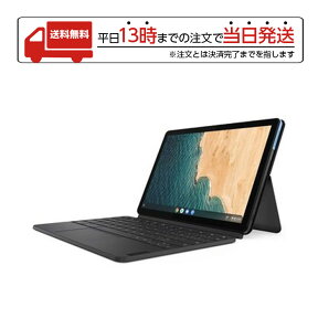 【マラソン限定 大特価】 Lenovo レノボ ノートパソコン IdeaPad Duet Chromebook 10.1 4GB eMMC128GB アイスブルー+アイアングレー ZA6F0038JP