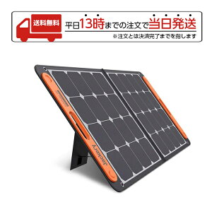 ڥޥ饽 ò Jackery SolarSaga 100 顼ѥͥ 100W 顼㡼㡼 DC ݡ֥Ÿ Ŵ Ķ  ѥ  ɺ ҳ ɿ ɿ ̵