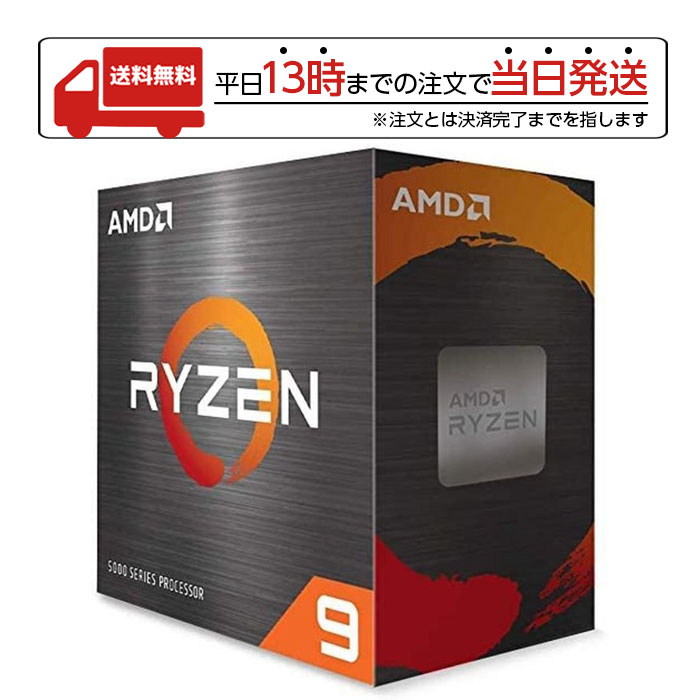  AMD エーエムディー Ryzen 9 595X W O Cooler 595X 1-159WOF CPU シーピーユー ゲーミング ゲーミングPC ゲーマー クリエーター 高パフォーマンス 高性能 ハイスペック ゲーム クリエイター パーツ 自作 自作PC 自作パソコン