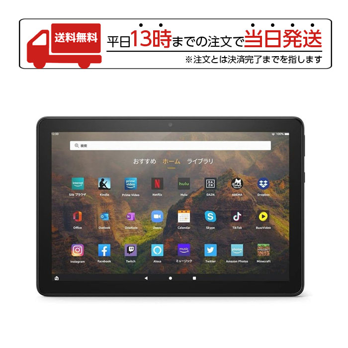 【マラソン限定 大特価】 Amazon アマゾンFireタブレットPC Fire HD 10 [10.1型 /ストレージ：32GB /Wi-Fiモデル] B08F5Z3RK5