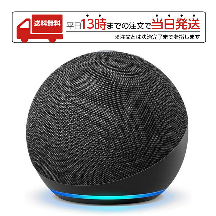 【マラソン限定特価】Echo Dot (エコードット) 第4世代 - スマートスピーカー with Alexa チャコール B084DWX1PV ラッピング可能のサムネイル