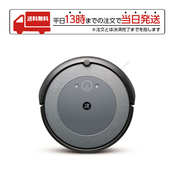 アイロボット ルンバ i3 ロボット掃除機 薄型 wifi対応 マッピング 自動充電・運転再開 吸引力 IROBOTのサムネイル