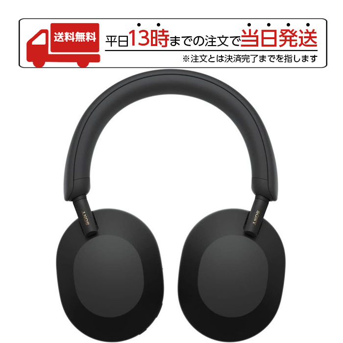 【マラソン限定 大特価】 SONY ワイヤレスヘッドホン ソニー ワイヤレス ヘッドホン Bluetooth ブルートゥースヘッドホン ノイズキャンセリング ノイキャン 無線 ブラック WH-1000XM5B