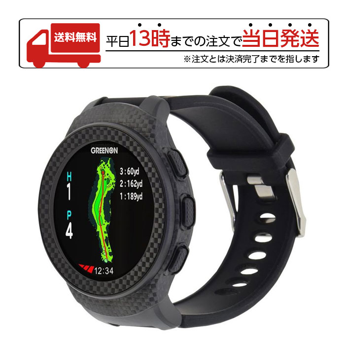 【スーパーSALE限定 大特価】 グリーンオン ゴルフ ザ ゴルフウォッチ A1-II 腕時計型 GPSゴルフナビ GREENON THE GOLF WATCH ラウンド ゴルフ用品 スコアアップ 高低差 距離測定 GPS Bluetooth 防水 みちびき 多機能 時計 歩数計 送料無料