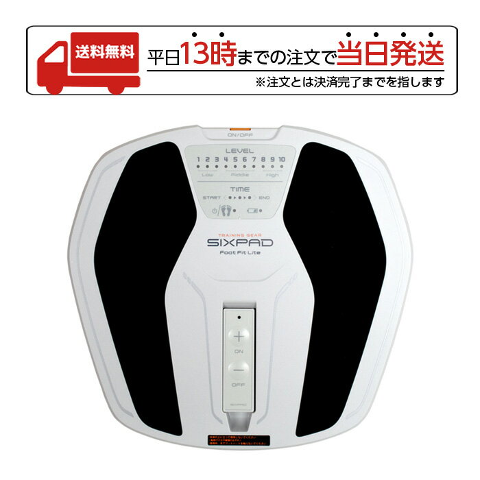 【マラソン限定 大特価】 MTG SIXPAD Foot Fit Lite SE-AH14A フットフィットライト 自宅トレーニング 運動不足解消 筋トレ 健康 アンチエイジング 軽量 コンパクト ライトグレー