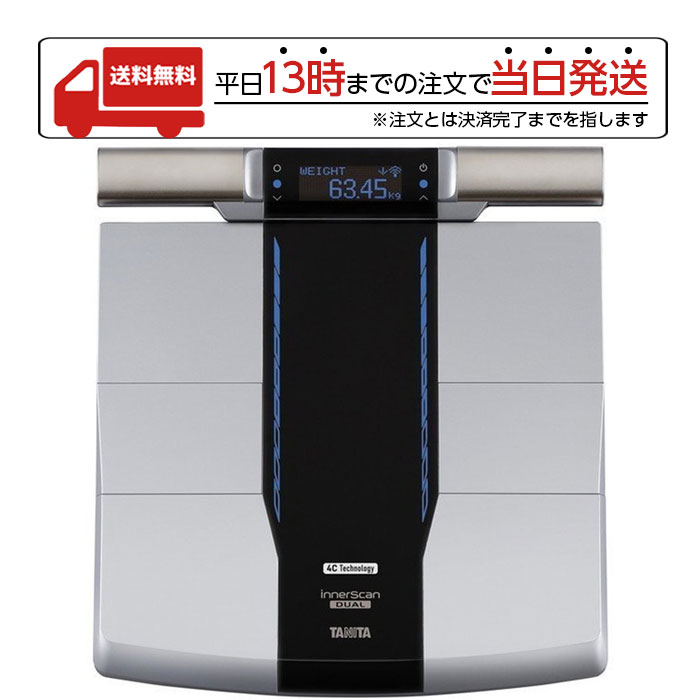 【マラソン限定 大特価】 【箱難あり】タニタ RD-803L-BK 左右部位別体組成計 innerScan DUAL インナースキャンデュアル ブラック スマホ管理機能あり TANITA 体重計 ダイエット 体脂肪 筋トレ 健康