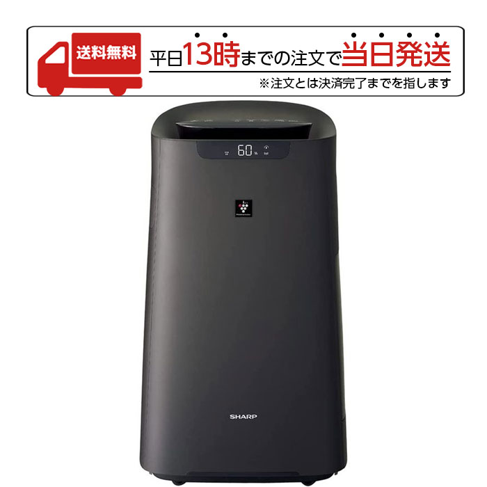 【スーパーSALE限定特価】シャープ プラズマクラスター 25000 KI-NX75-T 加湿空気清浄機 34畳 加湿21畳 ブラウン SHARPのサムネイル