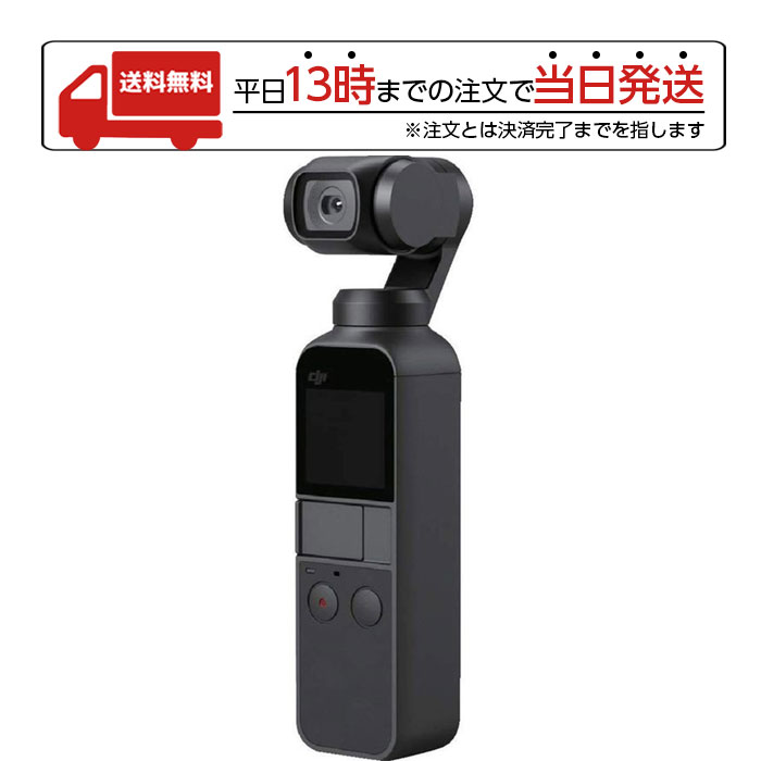 DJI Osmo Pocket コンパクトサイズ 4K ハンドヘルドカメラ アクションカメラ ウェアラブルカメラ 4K撮影 ジンバル 小型 軽量 アウトドア ムービー 高画質