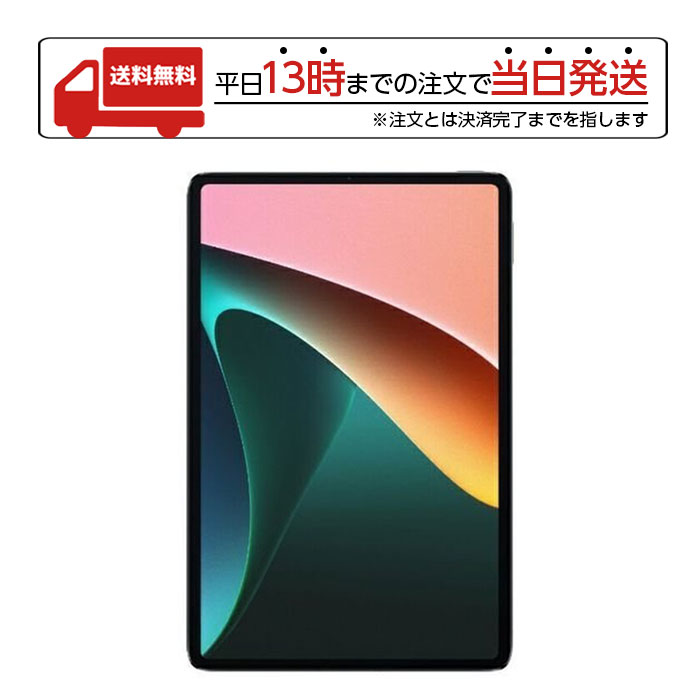 【スーパーSALE限定 大特価】 Xiaomi Xiaomi Pad 5 Cosmic Gray コズミックグレー 256GB ［タブレット］ Pad5/GR/256GB シャオミー