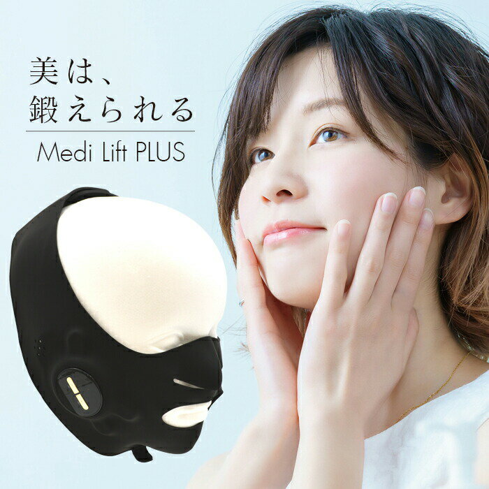YA-MAN ヤーマン EPM-18BB 美顔器 EMS リフトケア ウェアラブル マスク メディリフトプラス エイジングケア 自宅エステ アンチエイジング 美肌 エステ 小顔 保湿のサムネイル