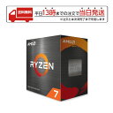 【マラソン限定 大特価】 AMD Ryzen エーエムディー Ryzen CPU7 58X W O Cooler 8C 16T 3.8GHz 15W CPU シーピーユー クーラー別売 1 163WOF ゲーマー ゲーム ゲーミング クリエーター ラッピング可能