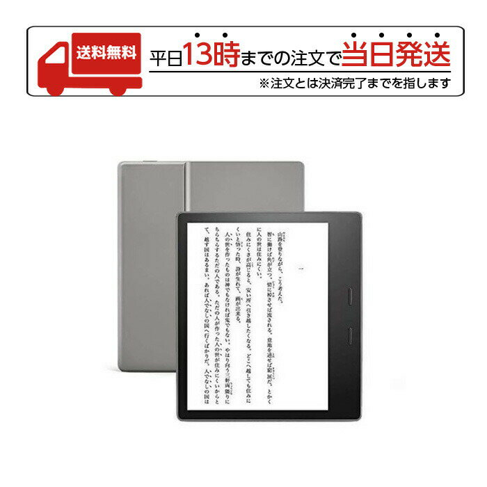 【マラソン限定 大特価】 Kindle Amazon アマゾン Oasis wifi 8GB グラファイト 広告なし 電子書籍リーダー 電子書籍 タブレット 色調調整ライト フロントライト搭載 ワイファイ