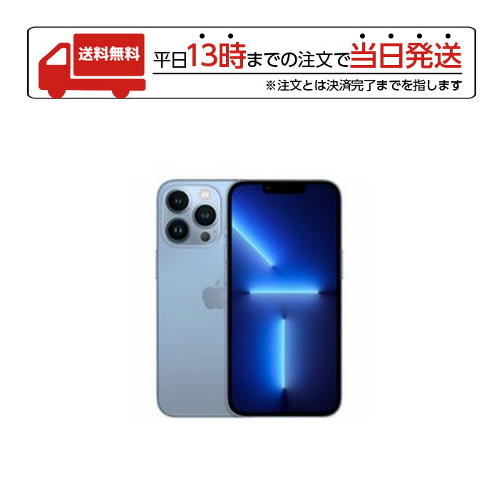 【マラソン限定 大特価】 iPhone13 Pro Max 256GB シエラブルー simフリー MLJD3J/A iPhone 13 ProMax アイフォン13 iPhone13ProMax プロ マックス プロマックス ブルー 青 新品