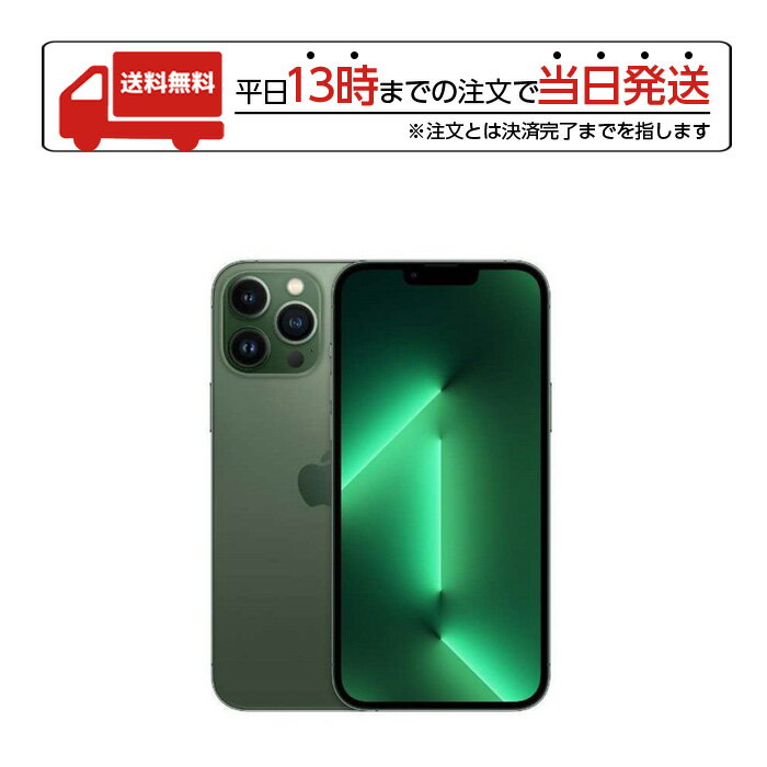 【マラソン限定 大特価】 iPhone13 Pro max 256GB アルパイングリーン MNCV3J/A SIMフリー iPhone 13 ProMax アイフォン13 iPhone13ProMax プロ マックス プロマックス グリーン 緑 新品