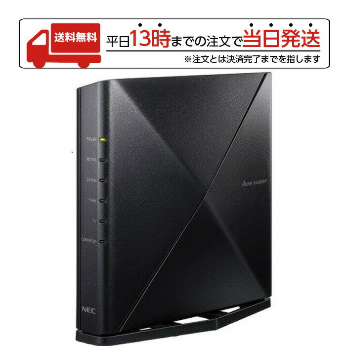 【スーパーSALE限定 大特価】 NEC 無線ルーター Aterm PA-WX3600HP エヌイーシー Wi-Fi Aterm 高速 通信 同時接続 IPv6 5GHz 2.4GHz 軽量 コンパクト 光 新生活 引っ越し