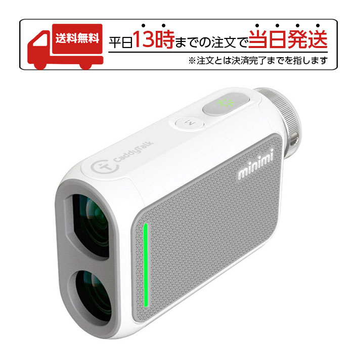 【スーパーSALE限定 大特価】 CaddyTalk ゴルフ キャディトークミニミ Caddy Talk minimi ゴルフ用 距離測定器 レーザー コンパクト ホワイト GOLFZON スポーツ 超軽量 世界最小 2020年モデル ラッピング可能