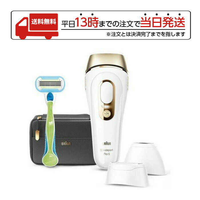 【スーパーSALE限定 大特価】 BRAUN 光美容器 シルクエキスパート Pro5 PL-5243 ワイドヘッド コンパクトヘッド 付き 2022年発売 VIO対応 フラッシュ式 光脱毛 脱毛器 連続照射