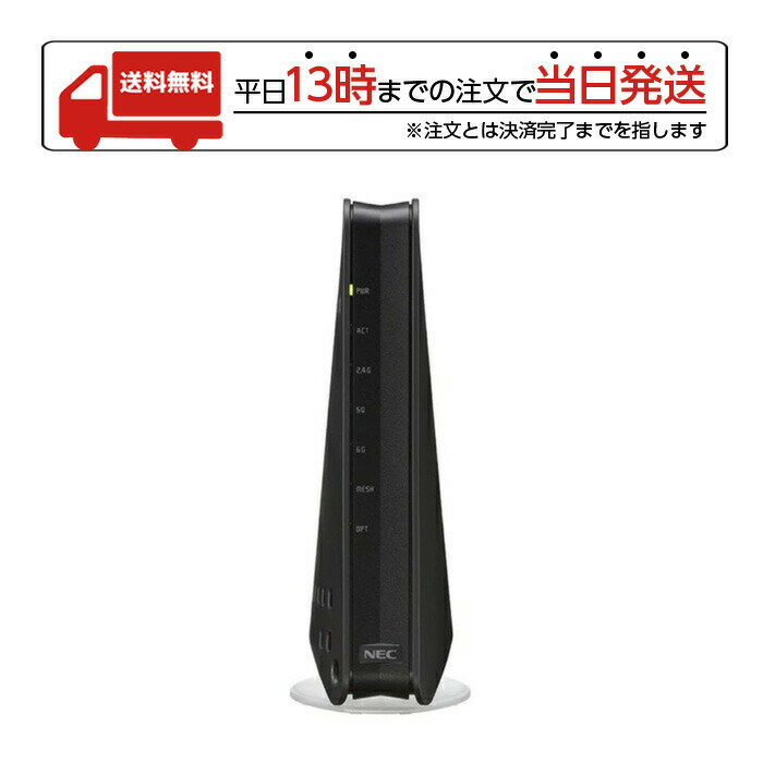 【マラソン限定 大特価】 NEC Aterm wifi ルーター wifiルーター WX7800T8 PA-WX7800T8 エヌイーシー wifi 2402＋4804＋574Mbps Wi-Fiルーター Wi-Fi 6E(ax) / ac / n / a / g / b