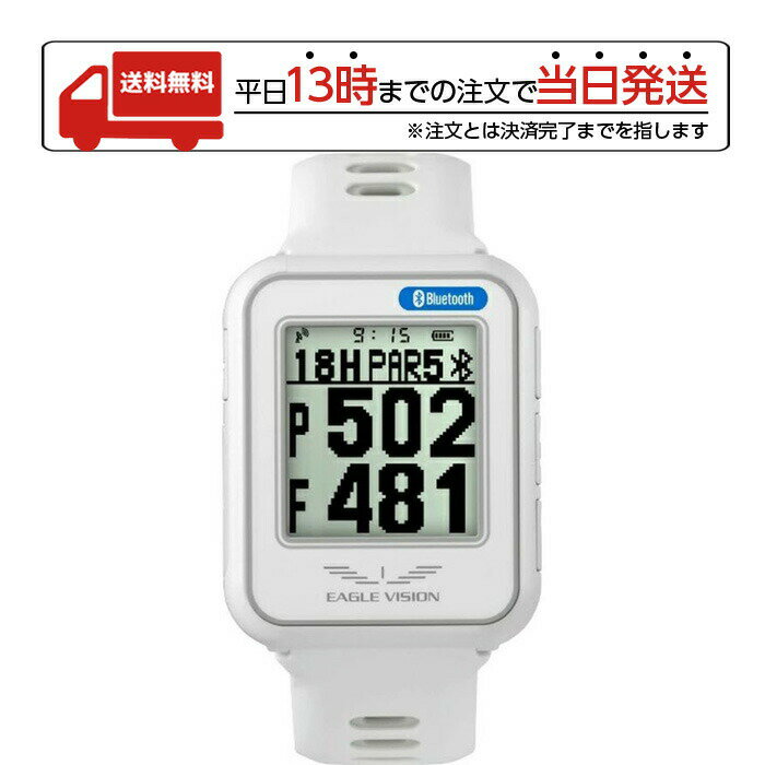  イーグルビジョン EAGLE VISION ゴルフスコープ ウォッチ6 watch6 ホワイト EV-236 朝日ゴルフ用品 ASAHI GOLF GPS ゴルフナビゲーション ウォッチ ホワイト ラッピング可能