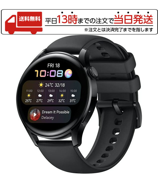  HUAWEI TECHNOLOGIES WATCH 3 スポーツモデル スマートウォッチ 1.43インチ ディスプレイ 血中酸素 転倒検知 体表温度測定 防水 GPS ブラック 文字盤サイズ46mm