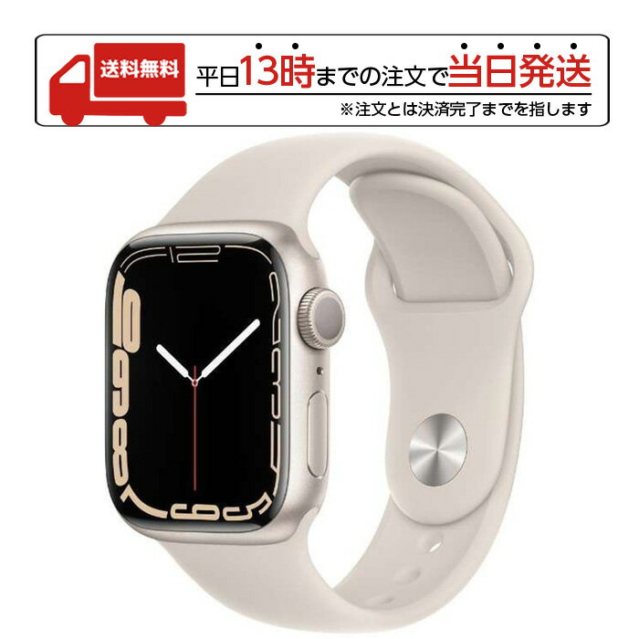 【マラソン限定 大特価】 アップル Apple Watch Series7 GPSモデル 41mm MKMY3JA スターライトスポーツバンド スターライトアルミニウム アップルウォッチ アプリ 頑丈 耐水性 防水