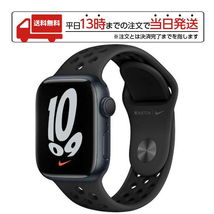 【マラソン限定 大特価】 アップル MKN43JA Apple Watch Nike Series7 GPSモデル 41mm アンスラサイト ブラックNikeスポーツバンド アップルウォッチ 耐水性 防水 ダイエット