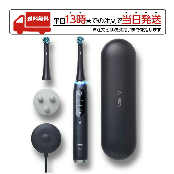 ブラウン 【マラソン限定 大特価】 ブラウン オーラルB 電動歯ブラシ iO9 iOM92B22ACBK-W ブラックオニキス デンタルケア オーラルケア 歯ブラシ 歯磨き 舌磨き 歯ぐき トラベルケース付き 替えブラシ付き 充電 海外対応 iO BRAUN ラッピング可能