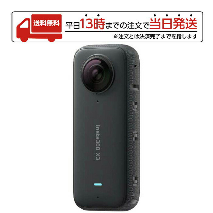 【スーパーSALE限定 大特価】 INSTA360 インスタ360 360°カメラ アクションカメラ カメラ Insta360 X3 CINSAAQB 360度撮影 8K画質 360度水平維持 ポケットサイズ 防水 vlog