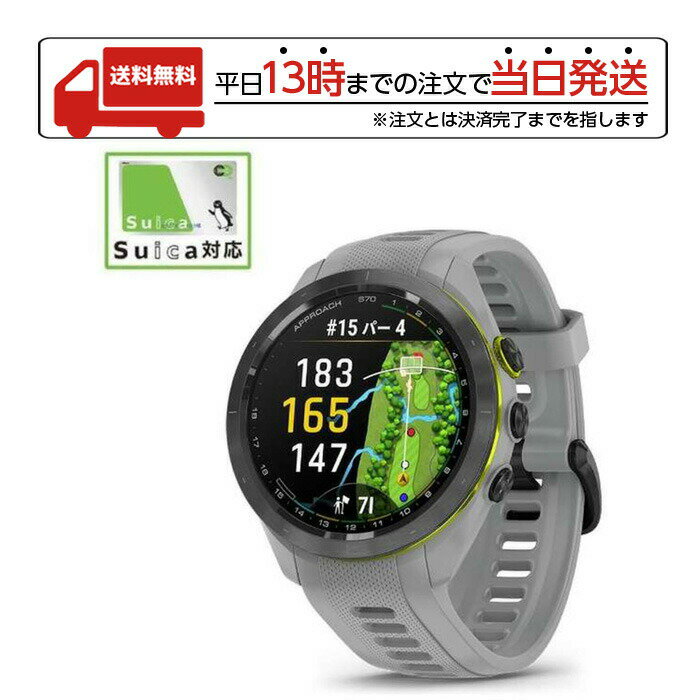 【マラソン限定 大特価】 GARMIN ガーミン Suica対応 GPS ゴルフナビ Approach S70 42mm グレー 010-02746-21 ゴルフ バーチャルキャディー スポーツ アプリ 健康管理 ゴルフコース