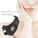 マスク型EMS美顔器 【マラソン限定 大特価】 ヤーマン 美顔器 メディリフト アクア EX MediLift Aqua EX お風呂 表情筋 トレーニング マスク マスク型 ウェアラブル 美肌 防水 YAMAN たるみ フェイスライン リフトアップ お風呂で使える ながら美容 送料無料