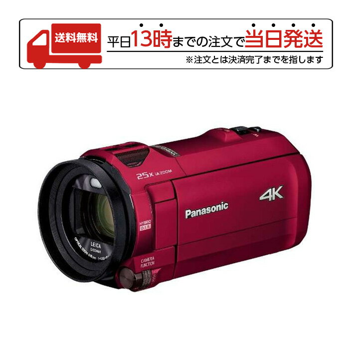 【マラソン限定 大特価】 パナソニック Panasonic デジタル4Kビデオカメラ レッド HCVX992MSR 4K対応 軽量 コンパクト 簡単 便利 高画質 4K撮影 撮影 手ブレ補正 傾き補正