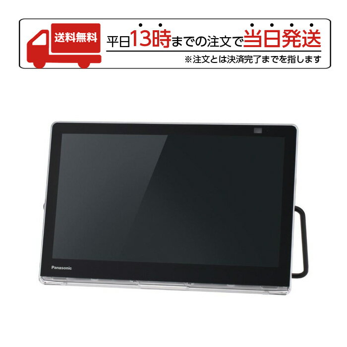 【スーパーSALE限定 大特価】 Panasonic パナソニック 15V型 ポータブル 液晶テレビ テレビ 防水 風呂 キッチン プライベート ビエラ UN-15LD11 簡単充電 クレードル式 置時計機能