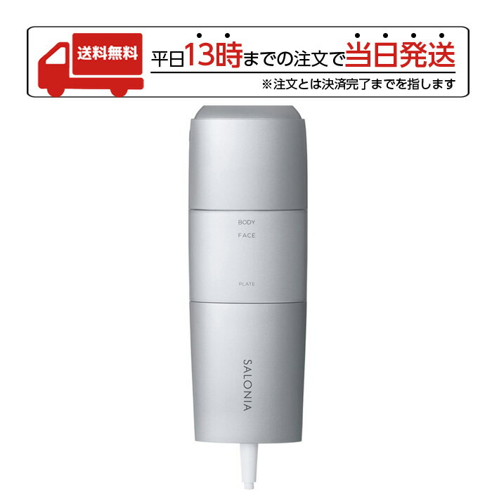 SALONIA サロニア フラッシュ クリスタル シルクエピ SAL22205SL 瞬間光エステ 脱毛器 脱毛 脱毛器 メンズ 脱毛器 vio対応 髭 ヒゲ脱毛 vio 家庭用脱毛器のサムネイル
