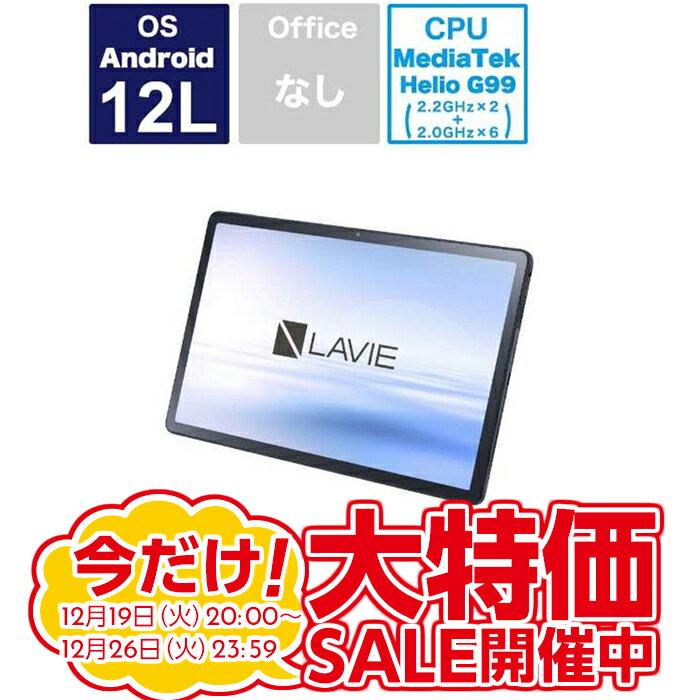 【マラソン限定 大特価】 NEC エヌイーシー Androidタブレット LAVIE Tab T11(T1175/FAS) ストームグレー PC-T1175FAS 11.5型ワイド Wi-Fiモデル ストレージ 128GB ワイド大画面