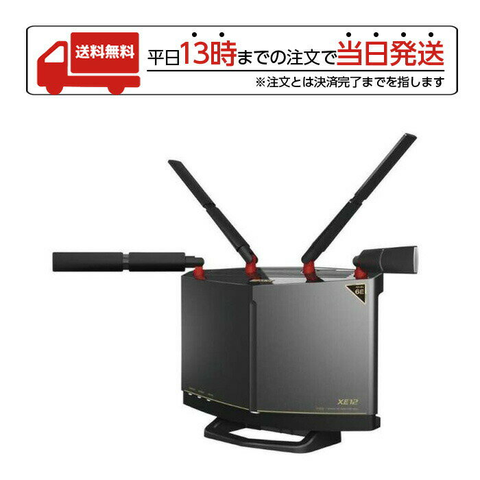 【マラソン限定 大特価】 BUFFALO バッファロー Wi-Fiルーター 4803+4803+1147Mbps AirStation チタニウムグレー WXR-11000XE12 Wi-Fi 6E(ax) IPv6対応 手軽 簡単 早い 速い 速度