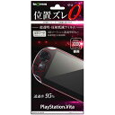 【マラソン限定 大特価】 PlayStation Vita PCH-1000 液晶保護フィルム 光沢 透明 光沢 薄い 日本製 AR 簡単 傷防止 干渉しない プレステ SONY ソニー フィルム