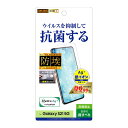 Galaxy S21 5G 液晶保護フィルム さらさら サラサラ アンチグレア ノングレア 反射防止 マット 薄い 日本製 抗菌 光沢なし 干渉しない SC-51B SCG09 docomo au